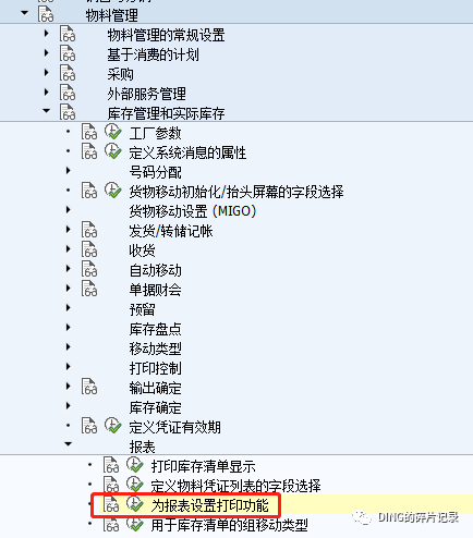 SAP 采购类报表 ALV 格式输出_设置汇总 - 封面图