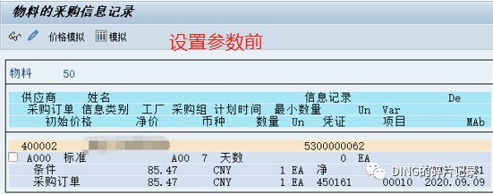 SAP 采购类报表 ALV 格式输出_设置汇总 - 封面图