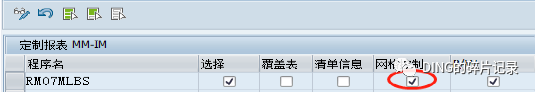 SAP 采购类报表 ALV 格式输出_设置汇总 - 封面图