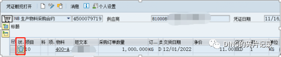 SAPCK11N 成本估算时取不到采购信息记录价格_补充 - 封面图