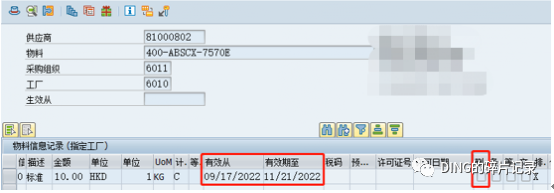 SAPCK11N 成本估算时取不到采购信息记录价格_补充 - 封面图