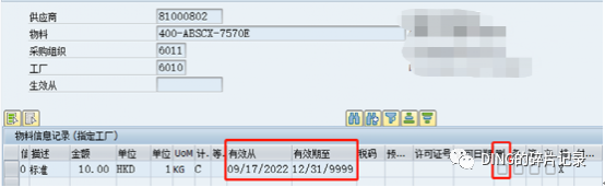 SAPCK11N 成本估算时取不到采购信息记录价格_补充 - 封面图