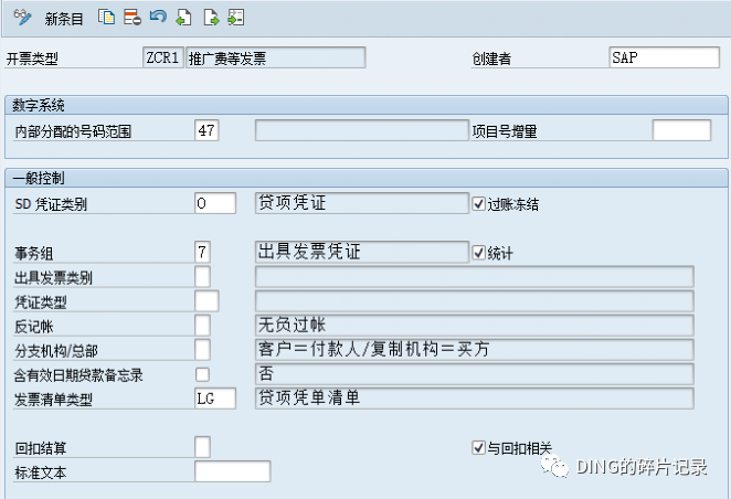 销售开票既不确认收入又不确认成本 - 封面图