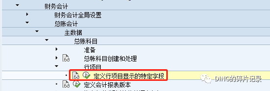 SAPFBL3N 增加字段_物料 amp 供应商 - 封面图