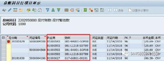 SAPFBL3N 增加字段_物料 amp 供应商 - 封面图