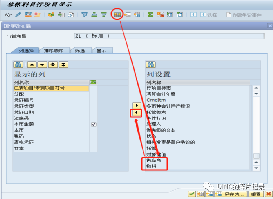 SAPFBL3N 增加字段_物料 amp 供应商 - 封面图