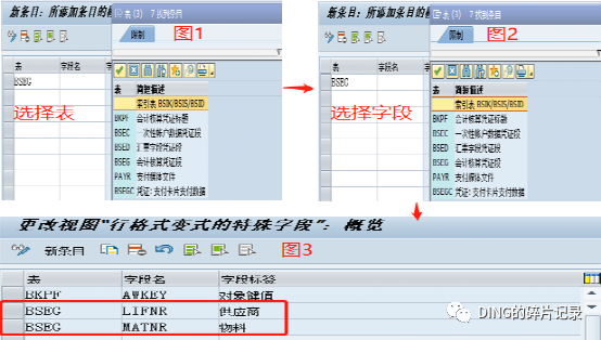 SAPFBL3N 增加字段_物料 amp 供应商 - 封面图