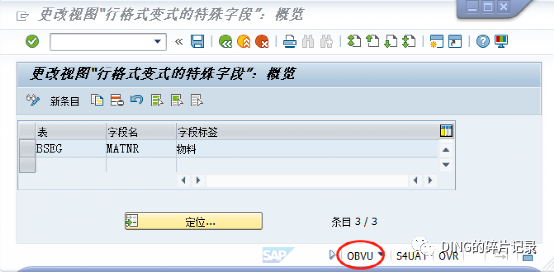 SAPFBL3N 增加字段_物料 amp 供应商 - 封面图