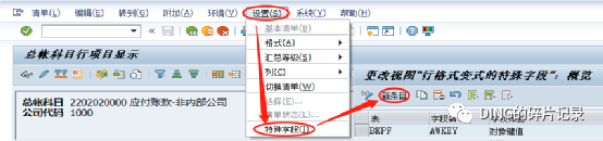 SAPFBL3N 增加字段_物料 amp 供应商 - 封面图