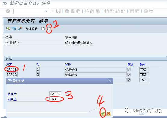 SAPF02凭证快速输入显示行项目文本 - 封面图
