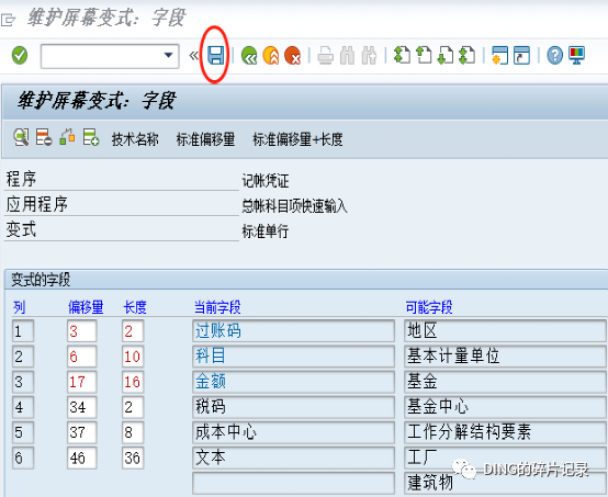 SAPF02凭证快速输入显示行项目文本 - 封面图