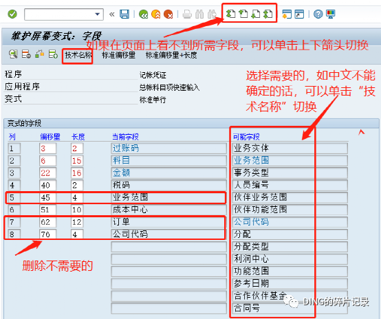SAPF02凭证快速输入显示行项目文本 - 封面图