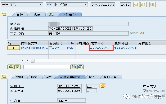 日常运维问题汇10 - 封面图