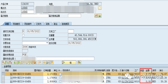 日常运维问题汇10 - 封面图