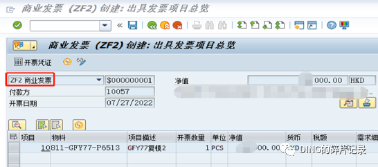 日常运维问题汇10 - 封面图