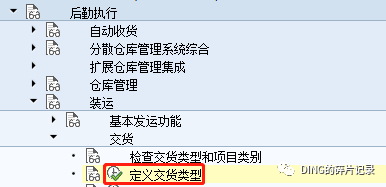 SAP 销售出货地点不定且不同地点售价不同的处理 - 封面图