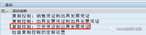 SAP 销售出货地点不定且不同地点售价不同的处理 - 封面图
