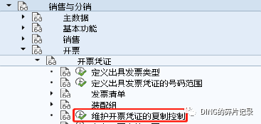 SAP 销售出货地点不定且不同地点售价不同的处理 - 封面图