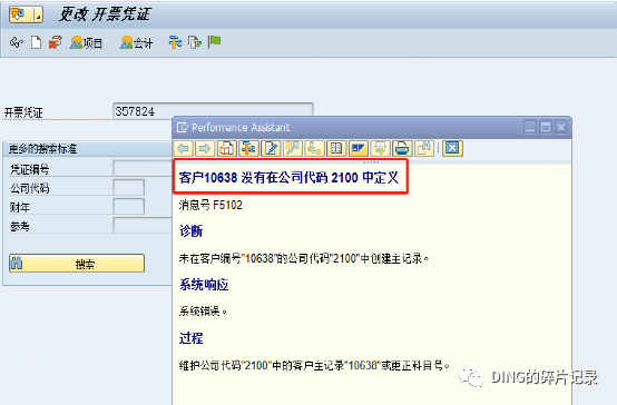 日常运维问题汇总2 - 封面图