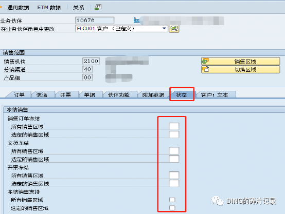 日常运维问题汇总2 - 封面图