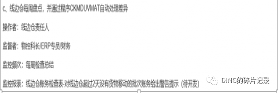 如何用好 SAP 双林 - 封面图