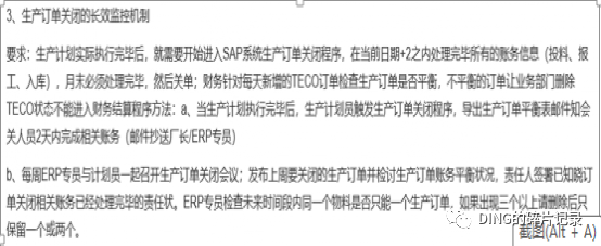 如何用好 SAP 双林 - 封面图