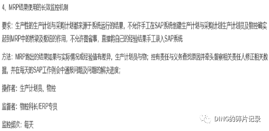 如何用好 SAP 双林 - 封面图