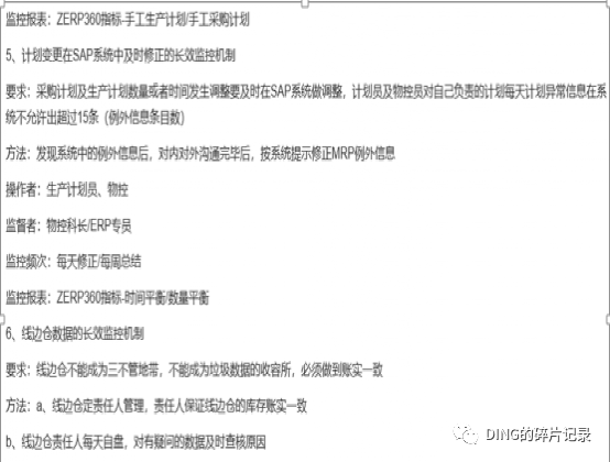 如何用好 SAP 双林 - 封面图