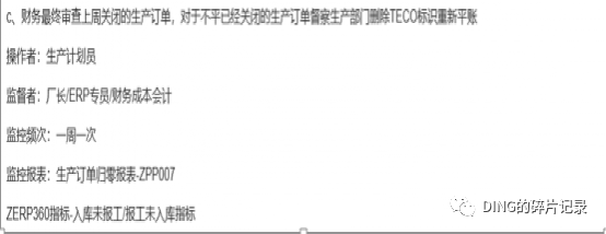 如何用好 SAP 双林 - 封面图