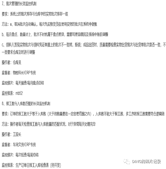 如何用好 SAP 双林 - 封面图