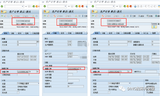 月结问题1_在制品结算错误该销售订单项目在此订单中未被确定 - 封面图