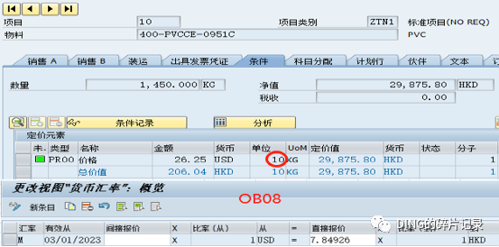 日常运维问题汇总20 - 封面图