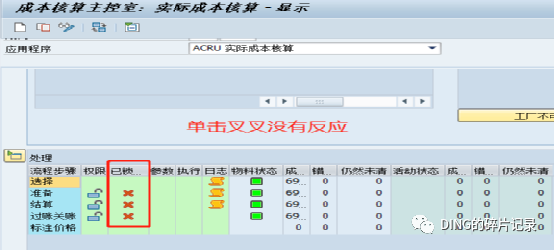 日常运维问题汇总20 - 封面图