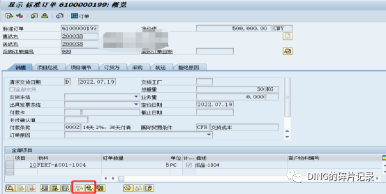 SAP 销售发货报错_订单不能发货 - 封面图