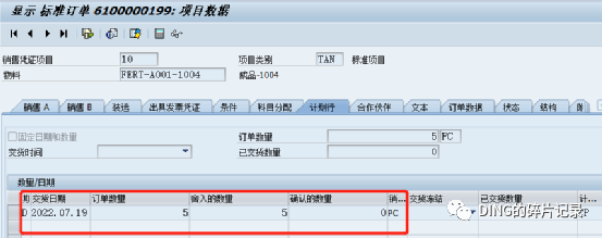 SAP 销售发货报错_订单不能发货 - 封面图