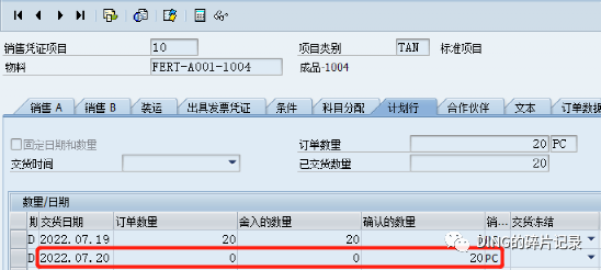 SAP 销售发货报错_订单不能发货 - 封面图