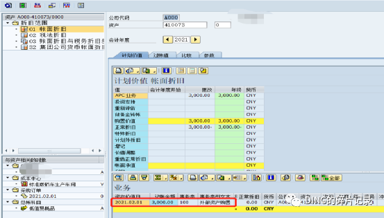 SAP 低值易耗品_五五分摊法 - 封面图