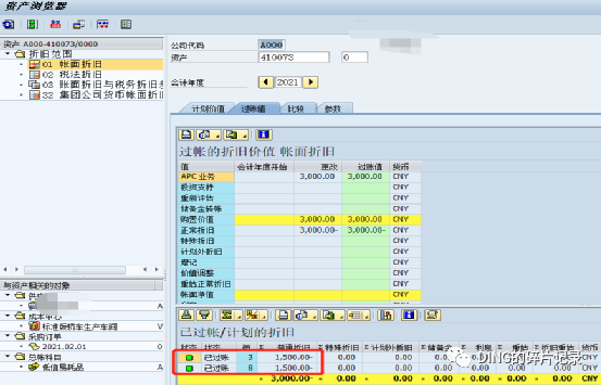 SAP 低值易耗品_五五分摊法 - 封面图
