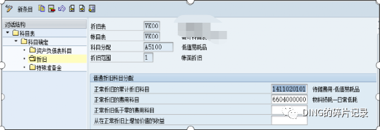 SAP 低值易耗品_五五分摊法 - 封面图