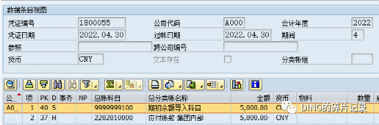 SAP 供应商统驭科目变更 - 封面图