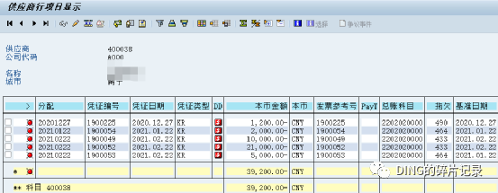 SAP 供应商统驭科目变更 - 封面图