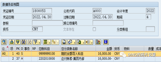 SAP 供应商统驭科目变更 - 封面图