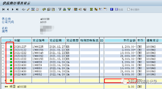 SAP 供应商统驭科目变更 - 封面图