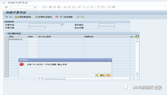 日常运维问题汇总5 - 封面图