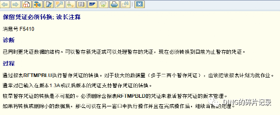 日常运维问题汇总17 - 封面图