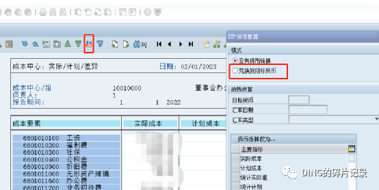 日常运维问题汇总17 - 封面图