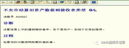 日常运维问题汇总17 - 封面图