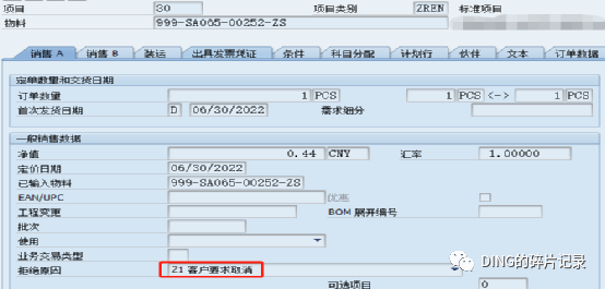 日常运维问题汇总17 - 封面图