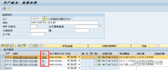 SAP 生产成本评估生产版本取值 - 封面图