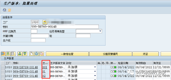 SAP 生产成本评估生产版本取值 - 封面图
